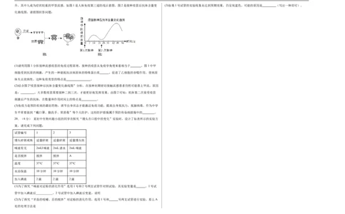 生物（广西卷）（考试版A3）_初中全科电子版试卷练习试题_生物_2024中考模拟题生物(1)_三模（37套）_生物（广西卷）