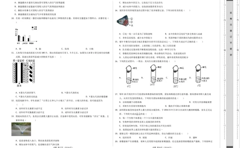 生物（深圳卷）（考试版A3）_初中全科电子版试卷练习试题_生物_2024中考模拟题生物(1)_二模_生物（深圳卷）-：2024年中考第二次模拟考试