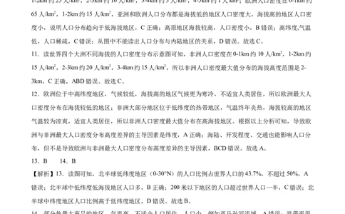 地理（江西通用卷）（全解全析）_初中全科电子版试卷练习试题_地理_2024中考模拟题地理(1)_三模（39）_地理（江西卷）