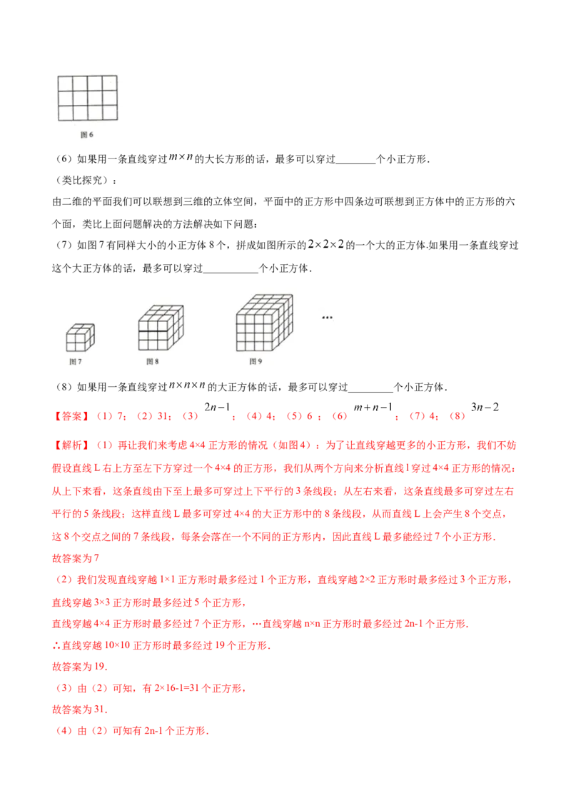 第02章重点突破训练：整式运算及其应用（解析版）（人教版）_初中全科电子版试卷练习试题_数学_7上初中人教版数学练习、试卷24新版已更新_单元检测卷（第2套含答案）（共4份）