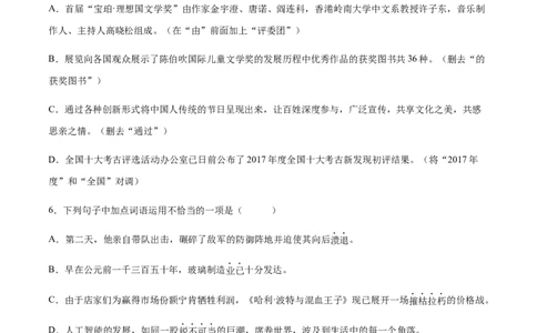 第02课首届诺贝尔奖颁发(提升训练)(原卷版)_初中全科电子版试卷练习试题_语文_8上初中部编版语文练习、试卷_部编语文八年级上课时练习（050份）