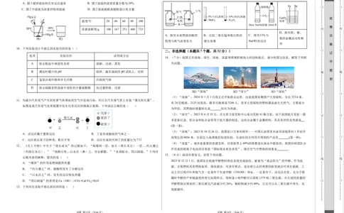 化学（湖北卷）（考试版A3）_初中全科电子版试卷练习试题_化学_2024中考模拟题化学(1)_押题预测_2024年中考押题预测卷（湖北卷）-化学（含考试版、全解全析、参考答案、答题卡）