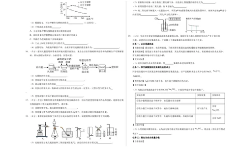 化学（湖北卷）（考试版A3）_初中全科电子版试卷练习试题_化学_2024中考模拟题化学(1)_押题预测_2024年中考押题预测卷（湖北卷）-化学（含考试版、全解全析、参考答案、答题卡）