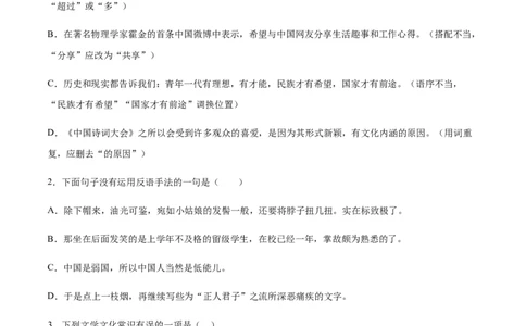 第06课藤野先生(提升训练)(原卷版)_初中全科电子版试卷练习试题_语文_8上初中部编版语文练习、试卷_部编语文八年级上课时练习（050份）