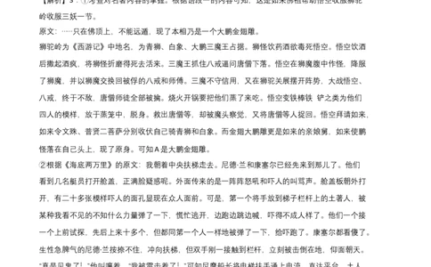 拔高卷：九年级语文上册期末卷（福建专用）（全解全析）_初中全科电子版试卷练习试题_语文_9上初中部编版语文练习、试卷_部编语文九年级上期末试卷（055份）_分地区期末卷