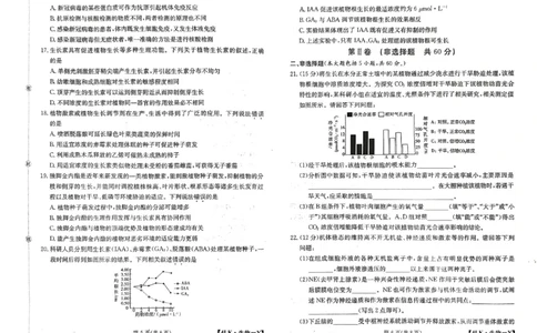 全国名校大联考年高三第四次联考陕西省延安市宜川县中学2023届一模生物试题_生物高考模拟题_新高考_2023年