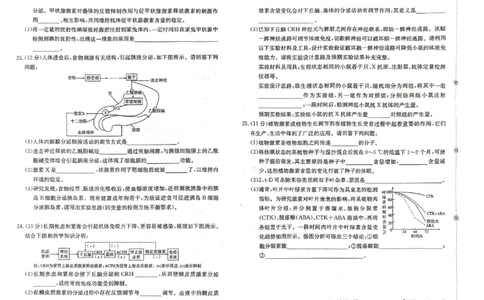 全国名校大联考年高三第四次联考陕西省延安市宜川县中学2023届一模生物试题_生物高考模拟题_新高考_2023年