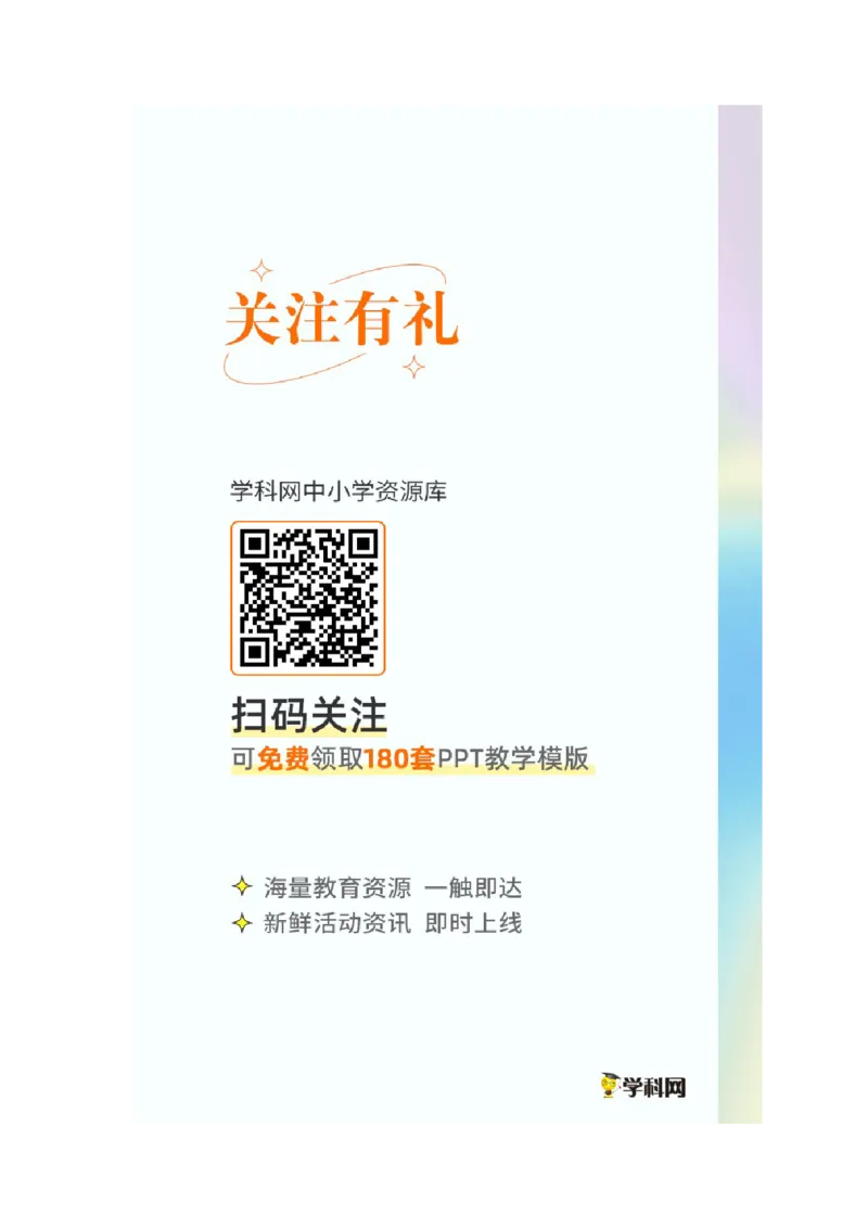 期末测试（B卷&middot;提升能力）（解析版）_初中全科电子版试卷练习试题_生物_生物人教版7上练习&mdash;24新版已更新_人教生物7年级上期末试卷11份