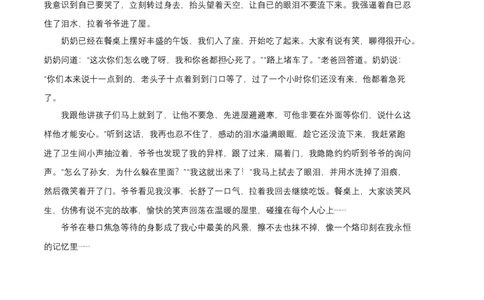 拔高卷-七年级语文上册期末卷（江西专用）（参考答案）_初中全科电子版试卷练习试题_语文_7上初中部编版语文练习、试卷_部编语文七年级上期末试卷（046份）_分地区期末卷
