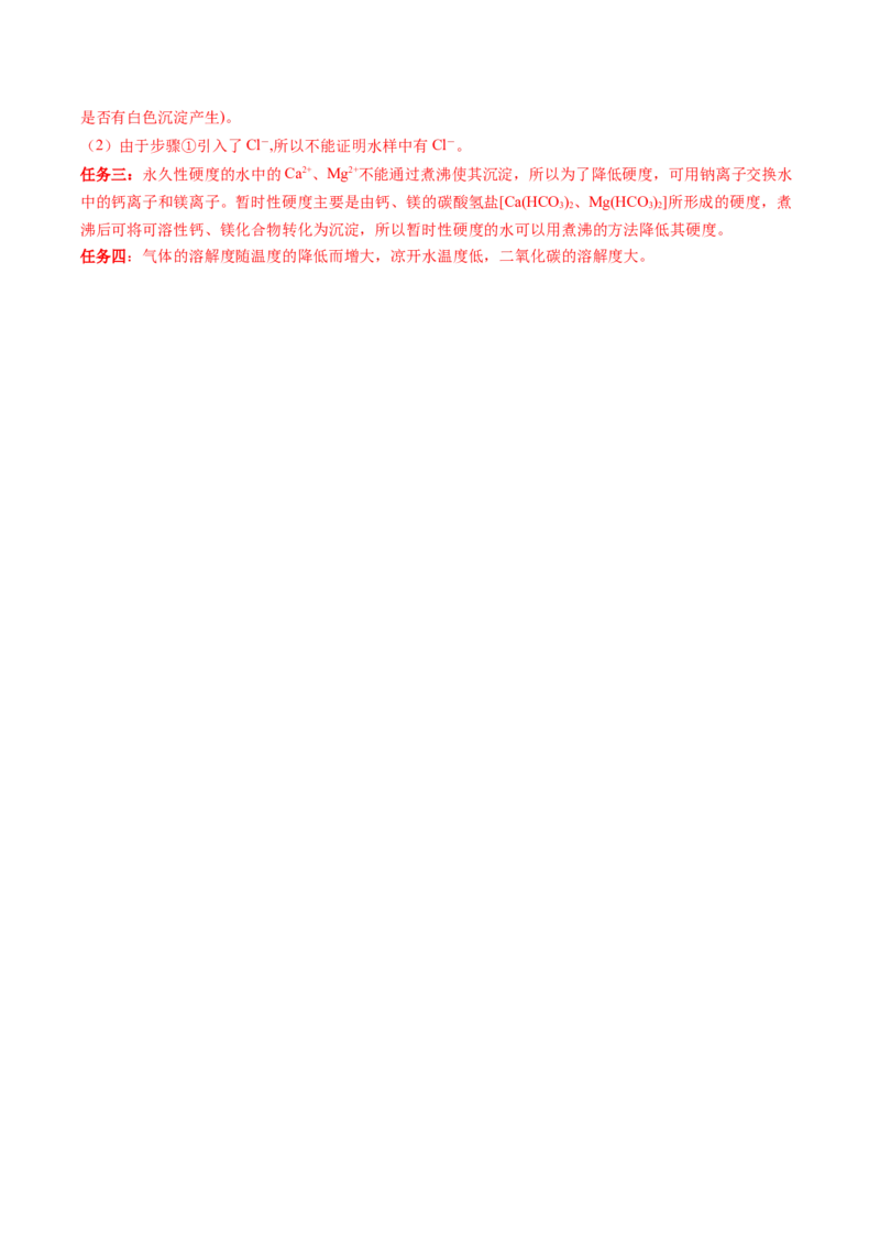 化学（山西卷）（全解全析）_初中全科电子版试卷练习试题_化学_2024中考模拟题化学(1)_二模_化学（山西卷）-：2024年中考第二次模拟考试