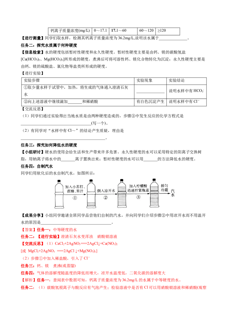 化学（山西卷）（全解全析）_初中全科电子版试卷练习试题_化学_2024中考模拟题化学(1)_二模_化学（山西卷）-：2024年中考第二次模拟考试