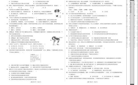 生物（苏州卷）（考试版A3）_初中全科电子版试卷练习试题_生物_2024中考模拟题生物(1)_二模_生物（苏州卷）-：2024年中考第二次模拟考试