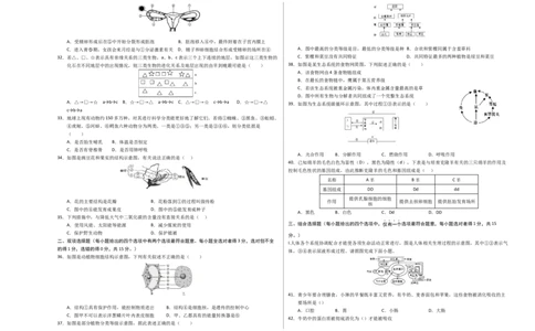 生物（苏州卷）（考试版A3）_初中全科电子版试卷练习试题_生物_2024中考模拟题生物(1)_二模_生物（苏州卷）-：2024年中考第二次模拟考试
