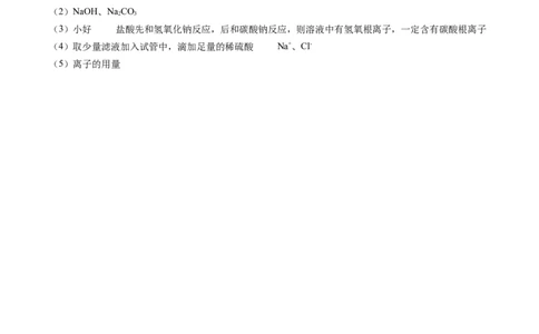 化学（哈尔滨卷）（参考答案及评分标准）_初中全科电子版试卷练习试题_化学_2024中考模拟题化学(1)_三模（36套）_化学（哈尔滨卷）