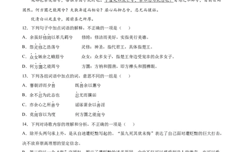 卷9-九年级语文下册综合检测必刷卷（全国通用）（原卷版）_初中全科电子版试卷练习试题_语文_9下初中部编版语文练习、试卷_部编语文九年级下期末试卷（012份）