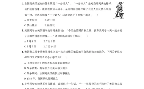 九年级历史上册第六单元资本主义制度的初步确立第18课美国的独立同步练习新人教版09113104_初中全科电子版试卷练习试题_历史_历史人教版9上试卷_同步练习（第四套）