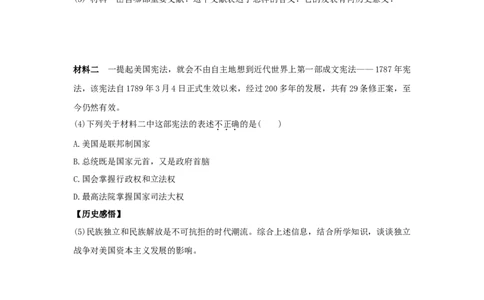 九年级历史上册第六单元资本主义制度的初步确立第18课美国的独立同步练习新人教版09113104_初中全科电子版试卷练习试题_历史_历史人教版9上试卷_同步练习（第四套）