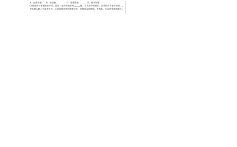 生物（泰州卷）（考试版A3）_初中全科电子版试卷练习试题_生物_2024中考模拟题生物(1)_三模（37套）_生物（泰州卷）