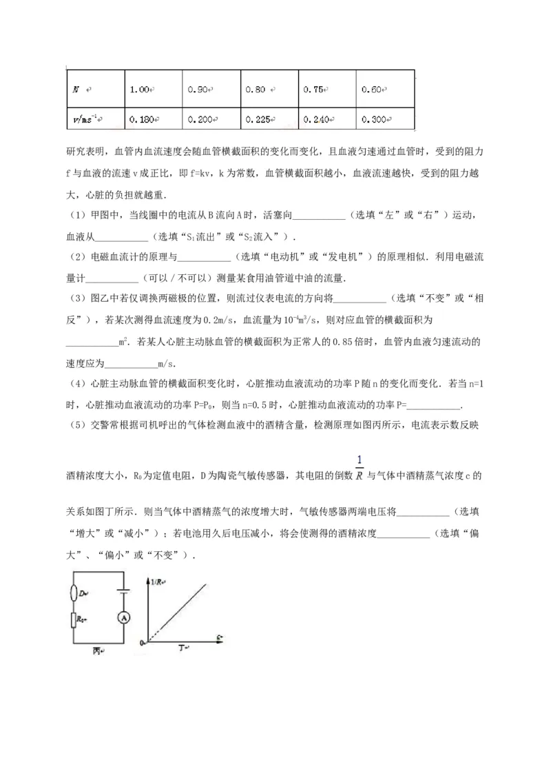月考检测卷（九月）（原卷版）_初中全科电子版试卷练习试题_物理_8年级上册物理试题_人教版物理八年级上月考试卷（010份）
