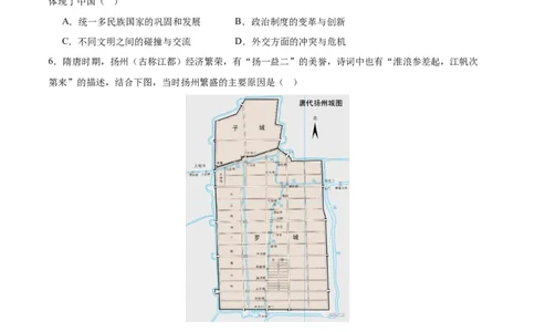 历史（四川成都卷）（考试版A4）_初中全科电子版试卷练习试题_历史_2024中考模拟题历史(1)_三模（34套）_历史（四川成都卷）