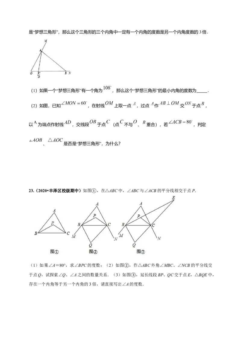 期中押题检测卷（考试范围：第十一-十三章）（原卷版）_初中全科电子版试卷练习试题_数学_8上初中人教版数学练习、试卷_人教数学八年级上期中试卷（021份）