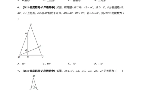期中押题检测卷（考试范围：第十一-十三章）（原卷版）_初中全科电子版试卷练习试题_数学_8上初中人教版数学练习、试卷_人教数学八年级上期中试卷（021份）