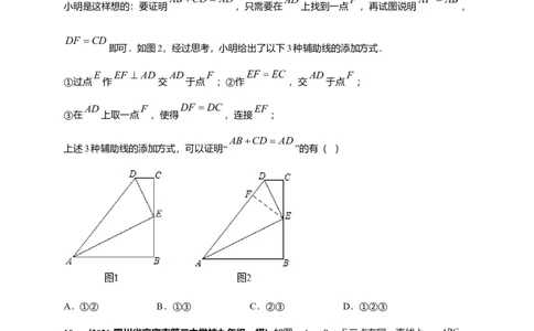 期中押题检测卷（考试范围：第十一-十三章）（原卷版）_初中全科电子版试卷练习试题_数学_8上初中人教版数学练习、试卷_人教数学八年级上期中试卷（021份）