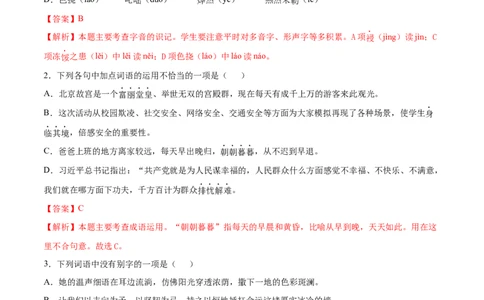 卷9-九年级语文下册综合检测必刷卷（全国通用）（解析版）_初中全科电子版试卷练习试题_语文_9下初中部编版语文练习、试卷_部编语文九年级下期末试卷（012份）