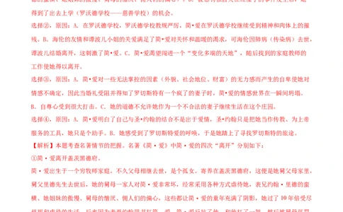 卷9-九年级语文下册综合检测必刷卷（全国通用）（解析版）_初中全科电子版试卷练习试题_语文_9下初中部编版语文练习、试卷_部编语文九年级下期末试卷（012份）