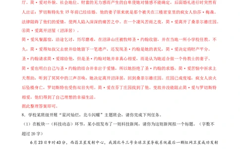 卷9-九年级语文下册综合检测必刷卷（全国通用）（解析版）_初中全科电子版试卷练习试题_语文_9下初中部编版语文练习、试卷_部编语文九年级下期末试卷（012份）