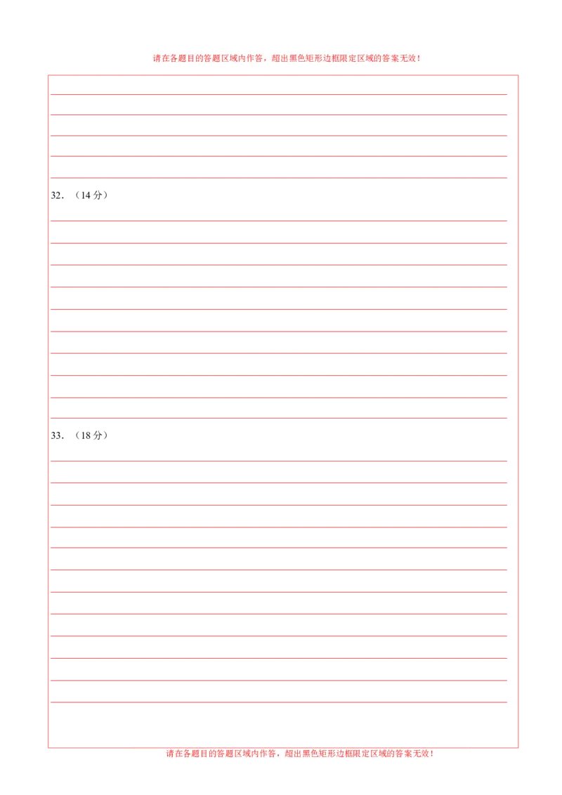 历史（四川成都卷）（答题卡）_初中全科电子版试卷练习试题_历史_2024中考模拟题历史(1)_二模_历史（四川成都卷）-：2024年中考第二次模拟考试