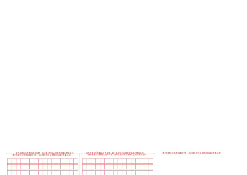 基础卷-2022-2023学年八年级语文上册期末卷（安徽专用）（答题卡）_初中全科电子版试卷练习试题_语文_8上初中部编版语文练习、试卷_部编语文八年级上期末试卷（054份）