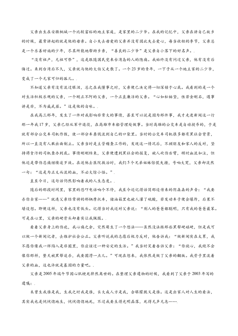 第17课昆明的雨(提升训练)(原卷版)_初中全科电子版试卷练习试题_语文_8上初中部编版语文练习、试卷_部编语文八年级上课时练习（050份）