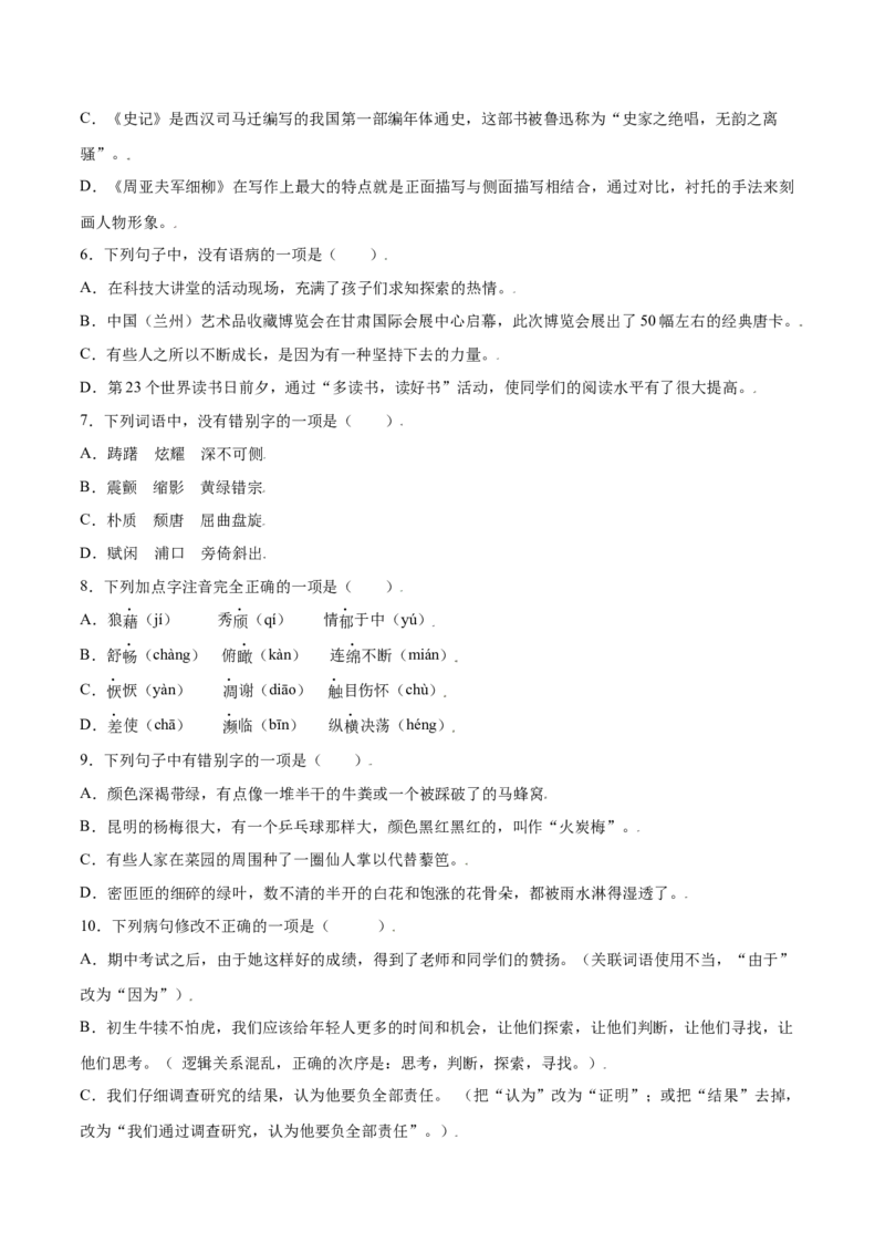 第17课昆明的雨(提升训练)(原卷版)_初中全科电子版试卷练习试题_语文_8上初中部编版语文练习、试卷_部编语文八年级上课时练习（050份）