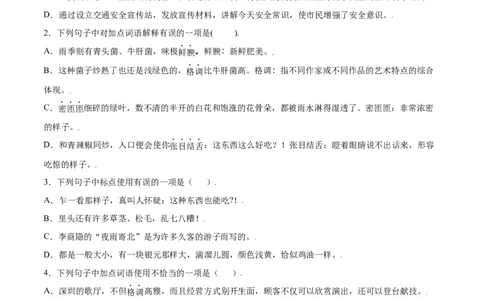 第17课昆明的雨(提升训练)(原卷版)_初中全科电子版试卷练习试题_语文_8上初中部编版语文练习、试卷_部编语文八年级上课时练习（050份）