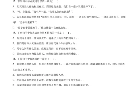 第17课昆明的雨(提升训练)(原卷版)_初中全科电子版试卷练习试题_语文_8上初中部编版语文练习、试卷_部编语文八年级上课时练习（050份）