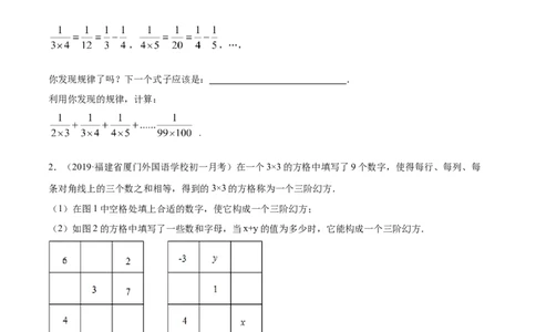 第01章重点突破训练：有理数及其相关概念应用（原卷版）（人教版）_初中全科电子版试卷练习试题_数学_7上初中人教版数学练习、试卷24新版已更新