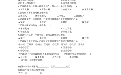 第9章第2节巴西第1课时同步测试_初中全科电子版试卷练习试题_地理_人教地理7下试题试卷_人教地理7年级下课时练习55份_第3套课时练习