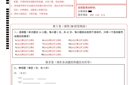 化学（成都卷）（答题卡）_初中全科电子版试卷练习试题_化学_2024中考模拟题化学(1)_三模（36套）_化学（成都卷）