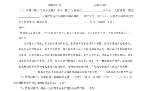 历史（陕西卷）（考试版A4）_初中全科电子版试卷练习试题_历史_2024中考模拟题历史(1)_三模（34套）_历史（陕西卷）