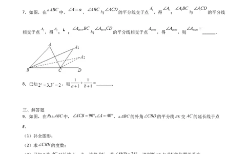 期末测试压轴题模拟训练（二）（原卷版）（人教版）_初中全科电子版试卷练习试题_数学_8上初中人教版数学练习、试卷_人教数学八年级上期末试卷（024份）