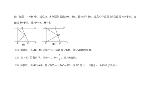 期末测试压轴题模拟训练（二）（原卷版）（人教版）_初中全科电子版试卷练习试题_数学_8上初中人教版数学练习、试卷_人教数学八年级上期末试卷（024份）