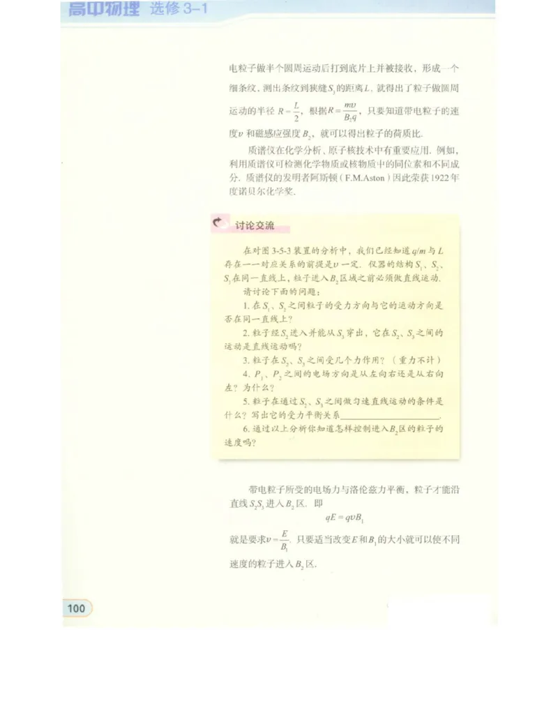 教科版高中物理选修3-1电子课本_高中电子课本_4.高中物理课本_教科版高中物理