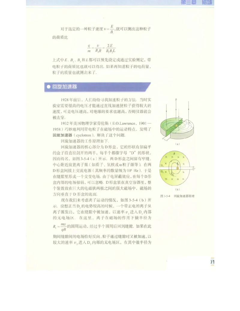 教科版高中物理选修3-1电子课本_高中电子课本_4.高中物理课本_教科版高中物理