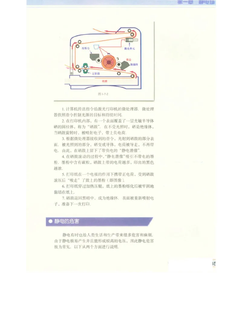 教科版高中物理选修3-1电子课本_高中电子课本_4.高中物理课本_教科版高中物理
