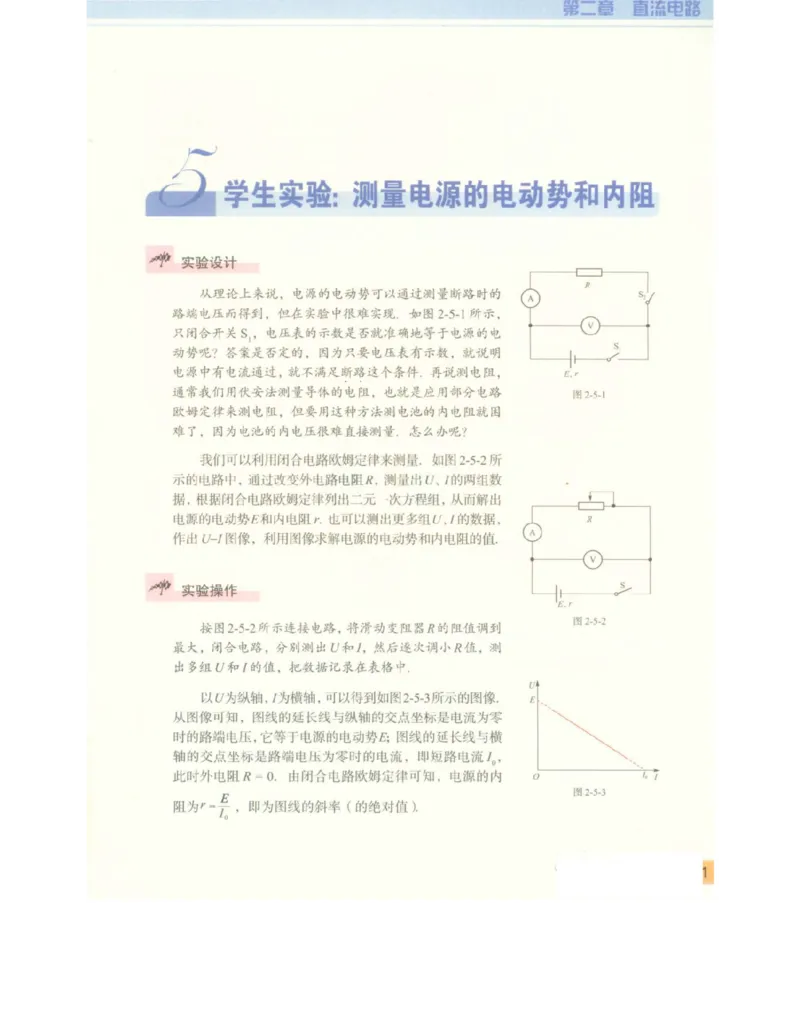 教科版高中物理选修3-1电子课本_高中电子课本_4.高中物理课本_教科版高中物理