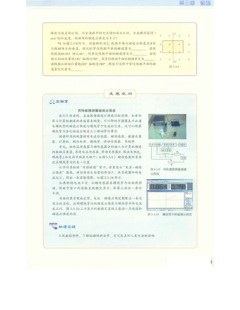 教科版高中物理选修3-1电子课本_高中电子课本_4.高中物理课本_教科版高中物理