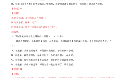 期中综合测试（一）-八年级语文上册期中专项复习（部编版）（解析版）_初中全科电子版试卷练习试题_语文_8上初中部编版语文练习、试卷_部编语文八年级上期中试卷（019份）