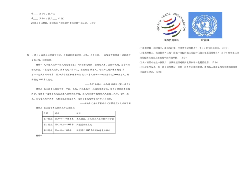 历史（北京卷）（考试版A3）_初中全科电子版试卷练习试题_历史_2024中考模拟题历史(1)_三模（34套）_历史（北京卷）