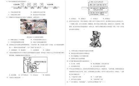 历史（北京卷）（考试版A3）_初中全科电子版试卷练习试题_历史_2024中考模拟题历史(1)_三模（34套）_历史（北京卷）